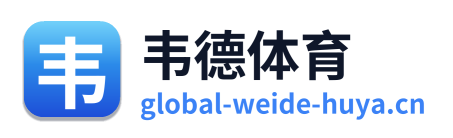 韦德体育 Logo
